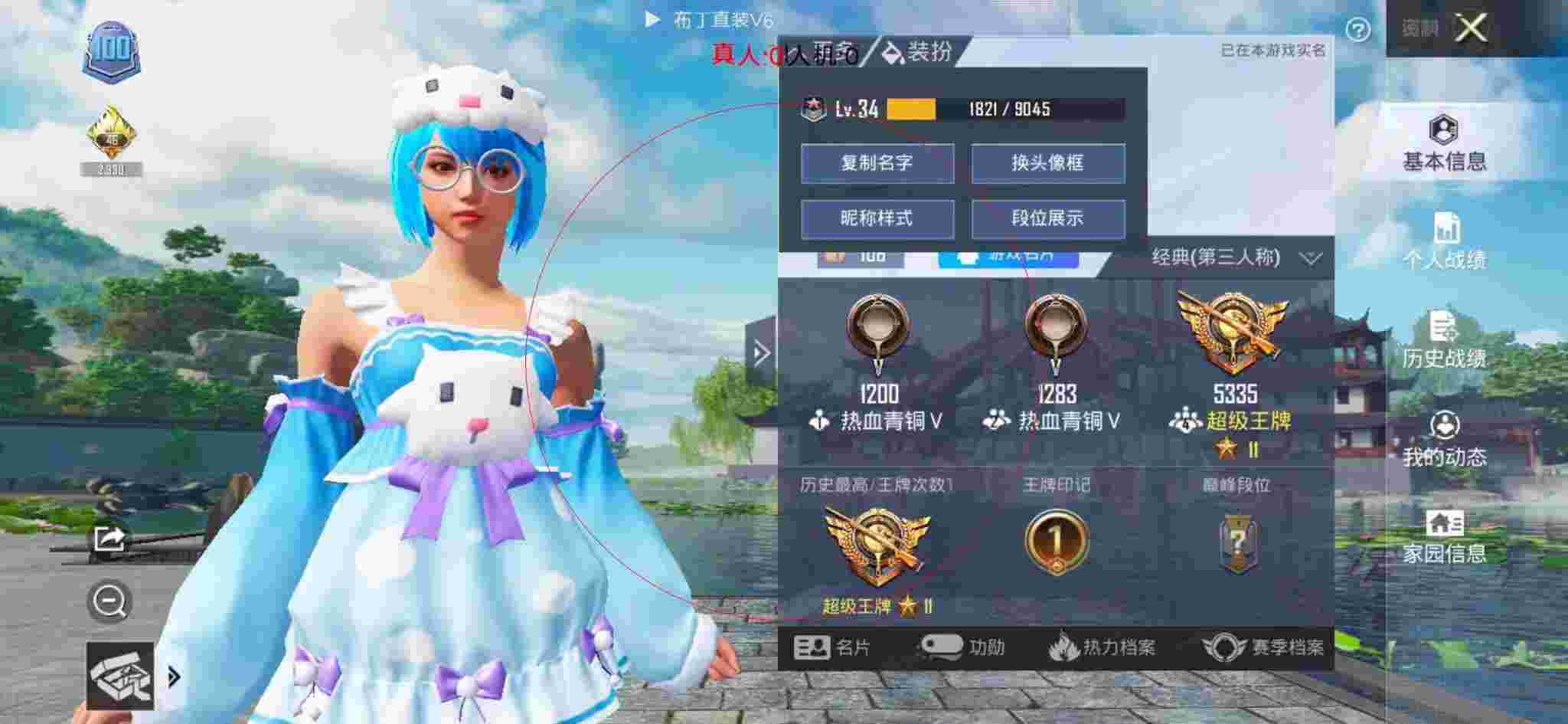 和平精英透视自瞄 - 暗区突围作弊菜单悬浮球辅助预览图